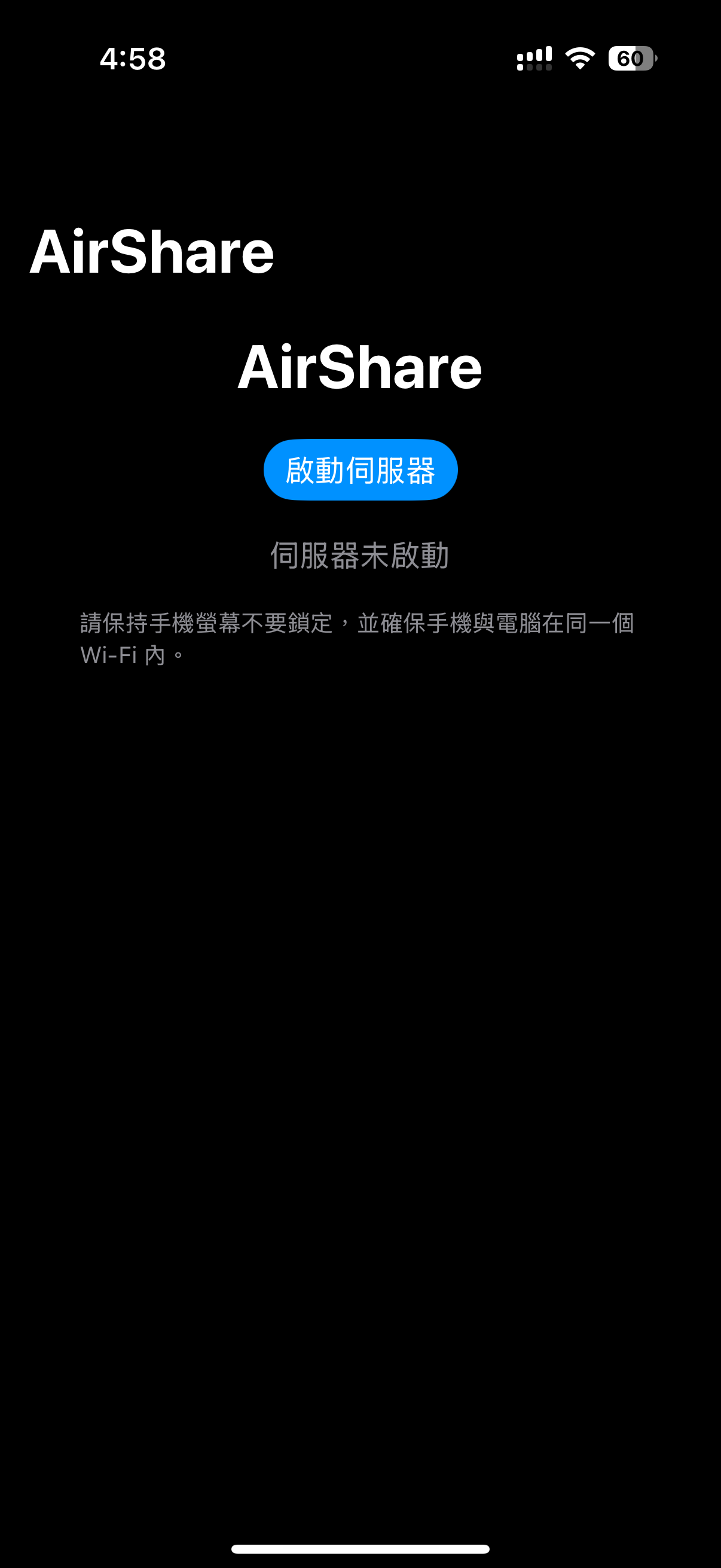 AirShare iPhone 截圖畫面